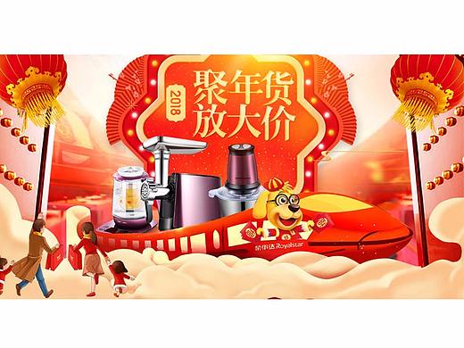 2018年春节年货节页面