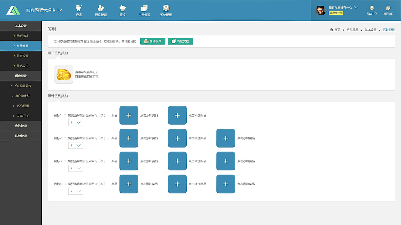 PC端后台及UI规范展示