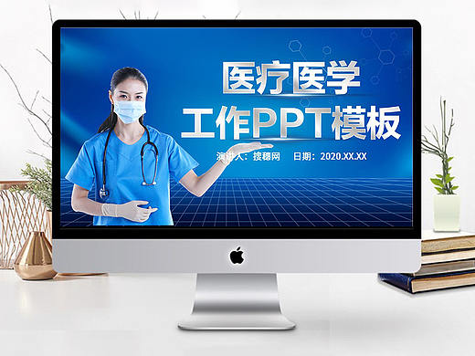 完整框架藍(lán)色醫(yī)療醫(yī)學(xué)項(xiàng)目研究工作匯報(bào)PPT模板