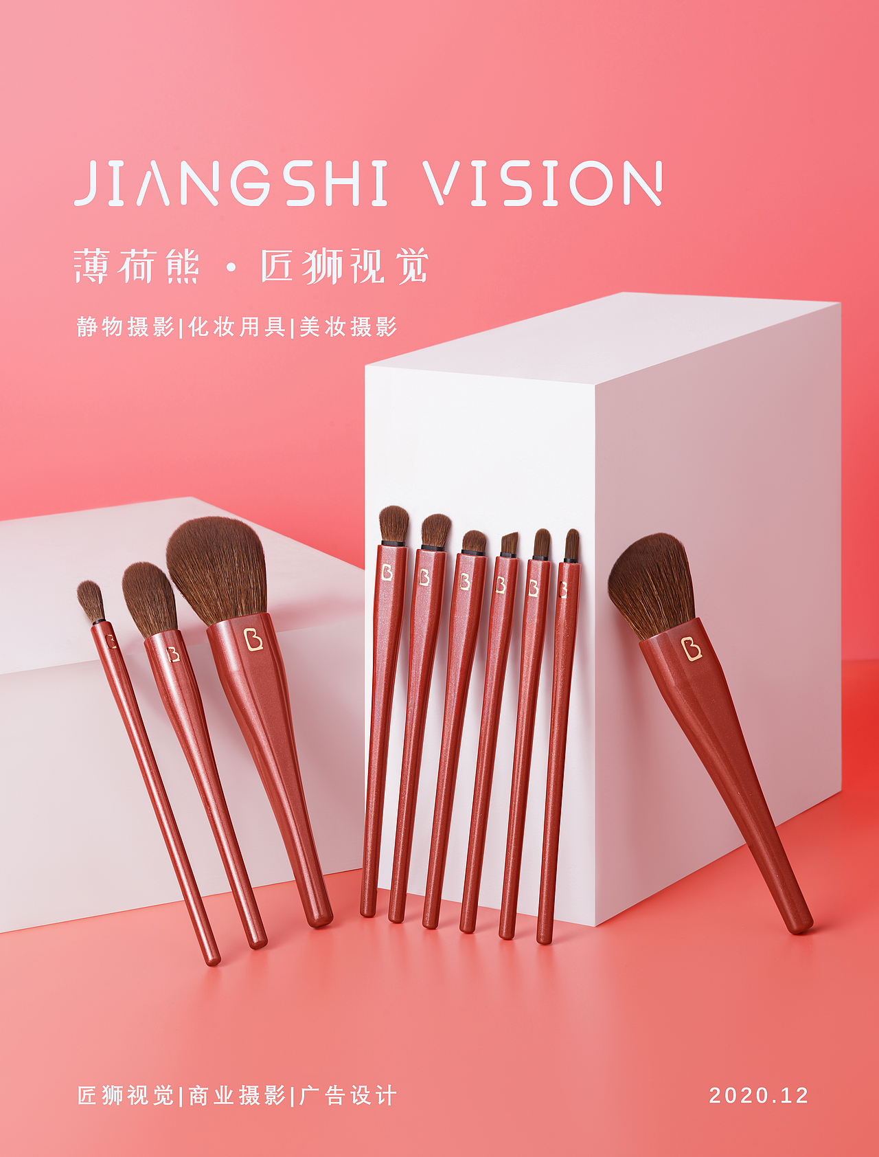 商业摄影|薄荷熊彩妆（图ZMjM1MTc5OTQ0） - 产品摄影 - 站酷设计师匠狮视觉原创素材 - 站酷ZCOOL