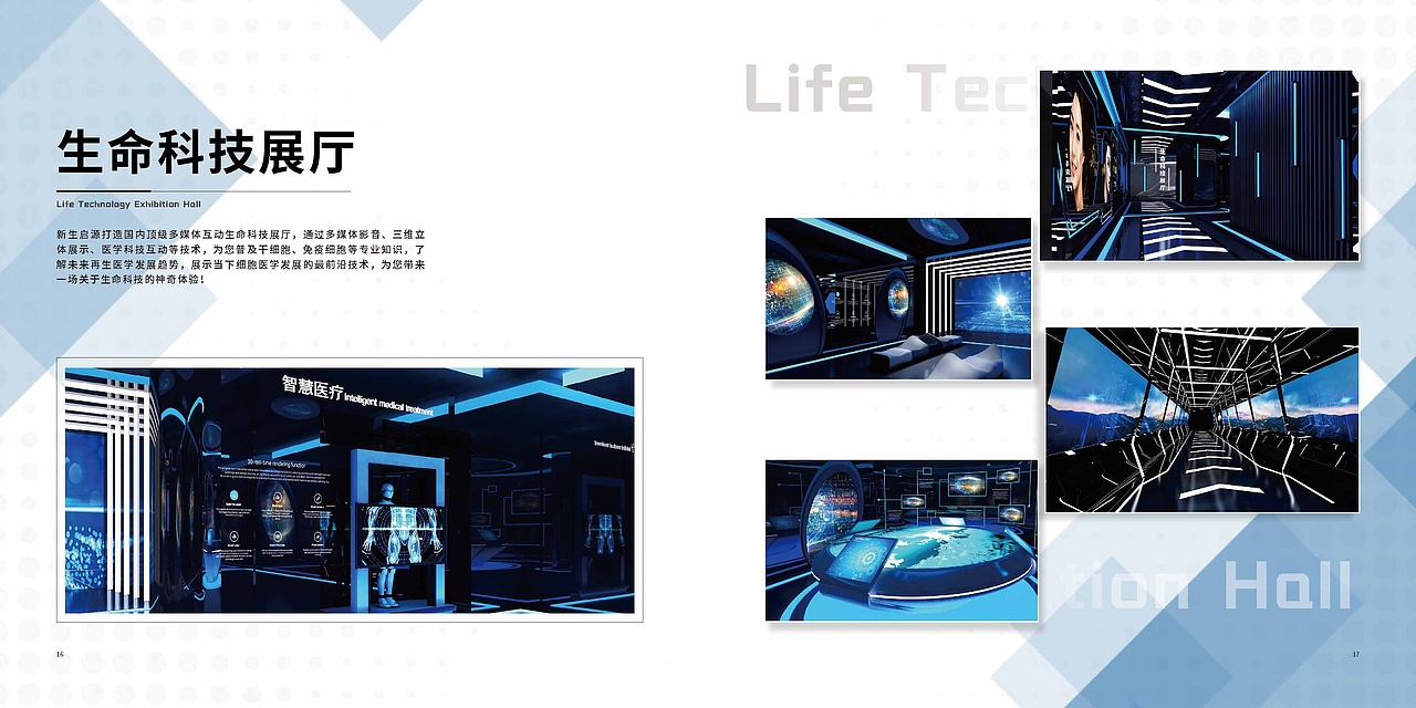 公司品牌宣传画册