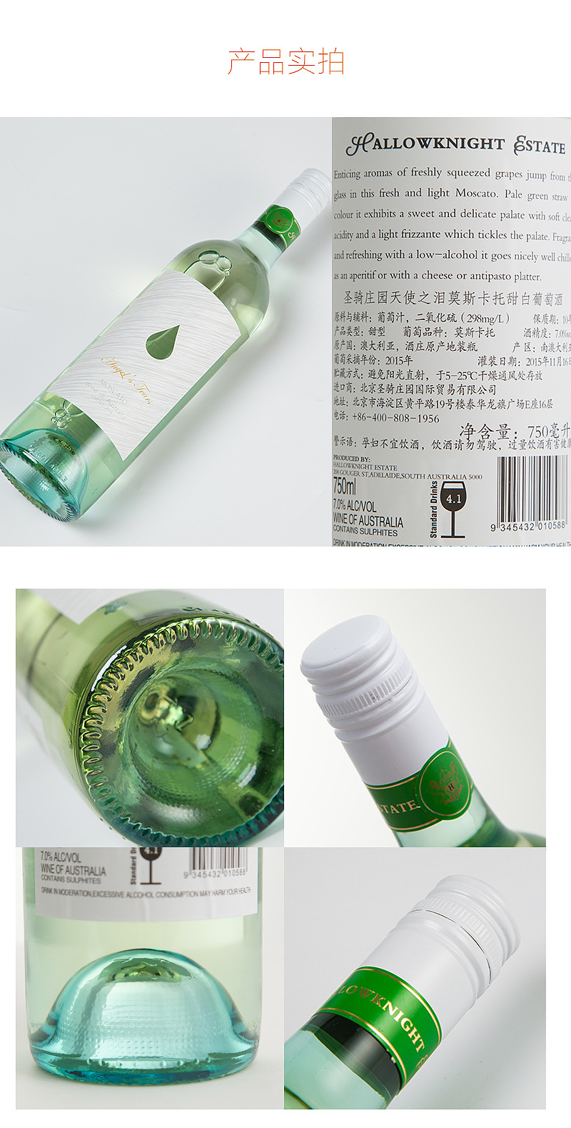 白葡萄酒 红酒设计电商天猫详情页（图ZNjEzNDM0NDg=） - 电商 - 站酷设计师LeeAkun原创素材 - 站酷ZCOOL
