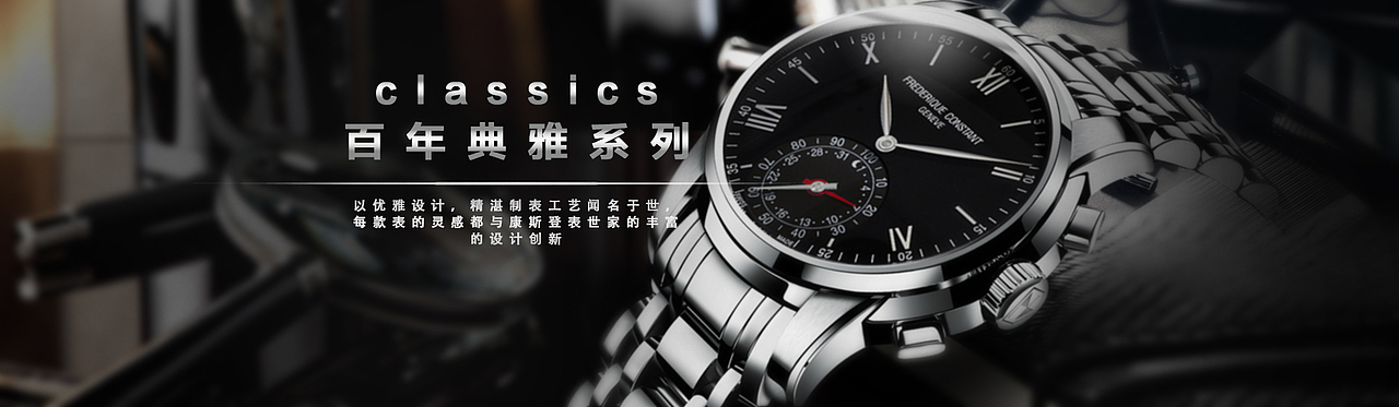 手表类淘宝店铺（图ZNzU4MDE4NjA=） - 电商 - 站酷设计师你才没有眼睛呐原创素材 - 站酷ZCOOL