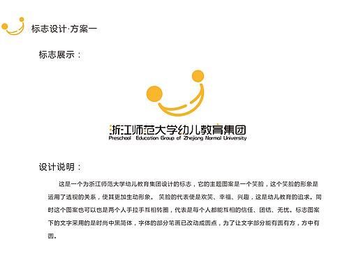 幼儿园logo项目