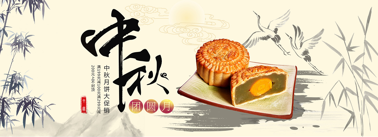 中秋|网页|banner/广告图|易旭洋 - 原创作品 - 站酷 (zcool)