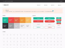 優(yōu)品匯網(wǎng)頁模板原件