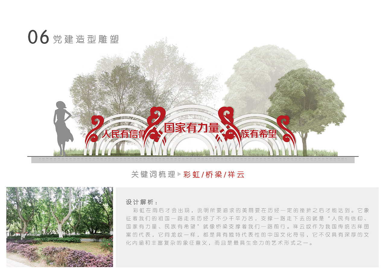 大西门法治阵地文化小品设计（图ZMjA2MjI5NzYw） - 其他工业/产品 - 站酷设计师一陈怪兽一原创素材 - 站酷ZCOOL