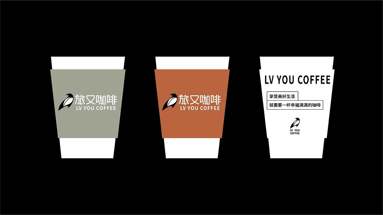 旅又咖啡（图ZMzM2NDYxNzI4） - 品牌 - 站酷设计师库乐主义原创素材 - 站酷ZCOOL
