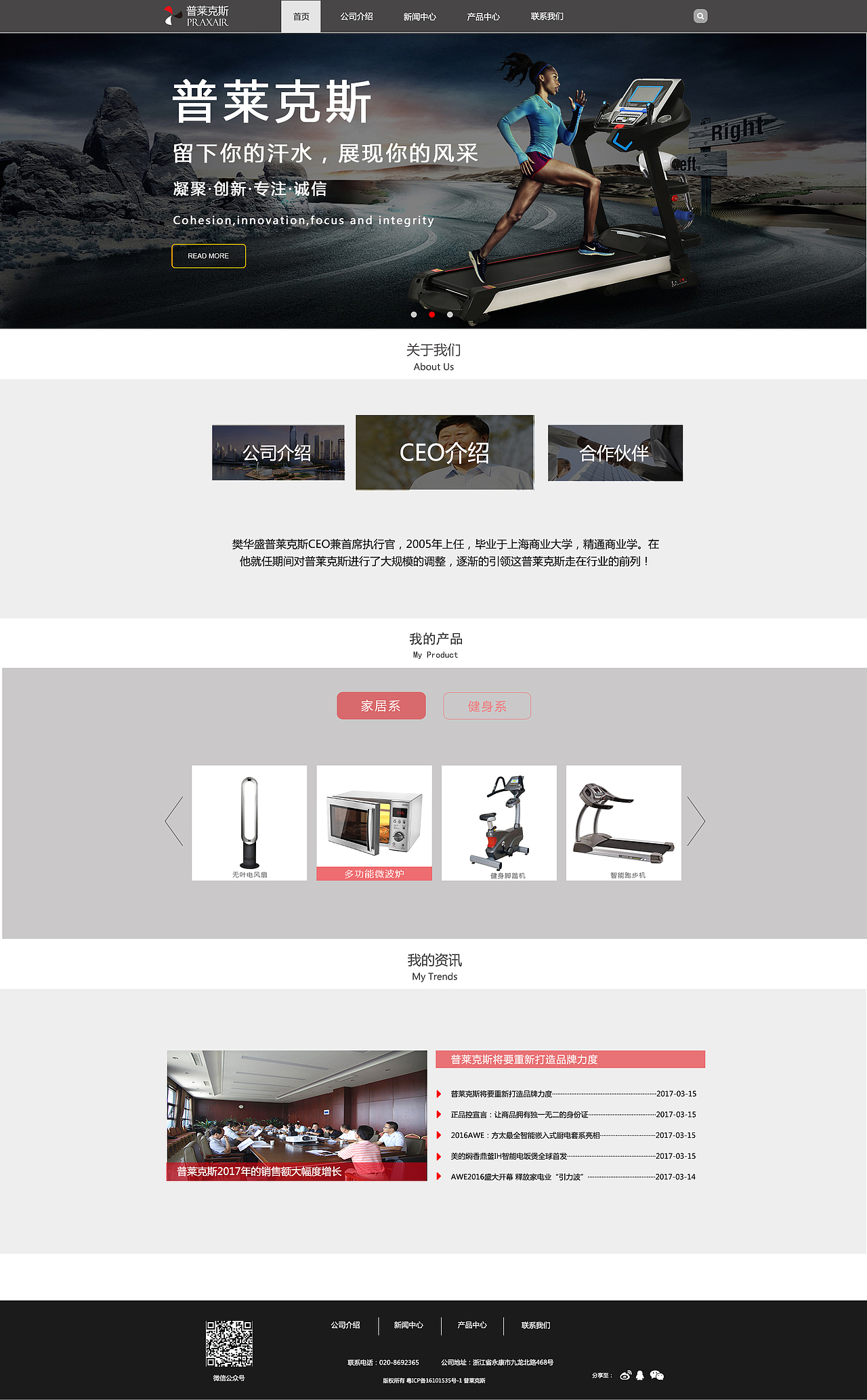 电器网站设计（图ZMTAyNjMyNzAw） - 企业官网 - 站酷设计师Jony_Bo原创素材 - 站酷ZCOOL