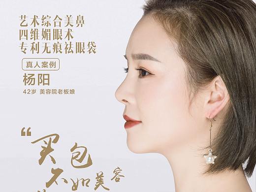 整形案例真人秀