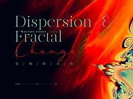 【分形】Dispersion & Fractal