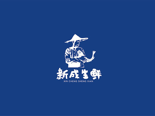 新成生鲜（个人主页-ZNTI5NDIwMDg=） - 品牌 - 站酷设计师简单没道理原创素材 - 站酷ZCOOL