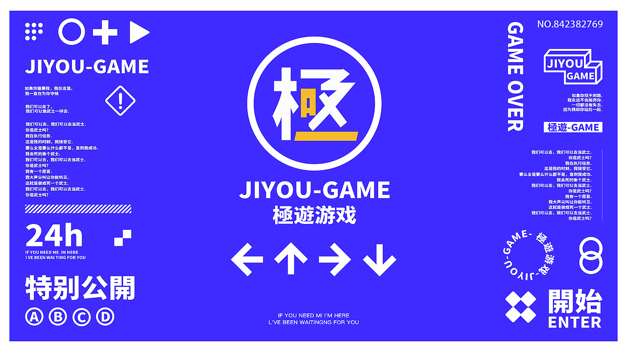 極游游戏提案（图ZMjY1OTI4Mzky） - 品牌 - 站酷设计师我还没很认真原创素材 - 站酷ZCOOL