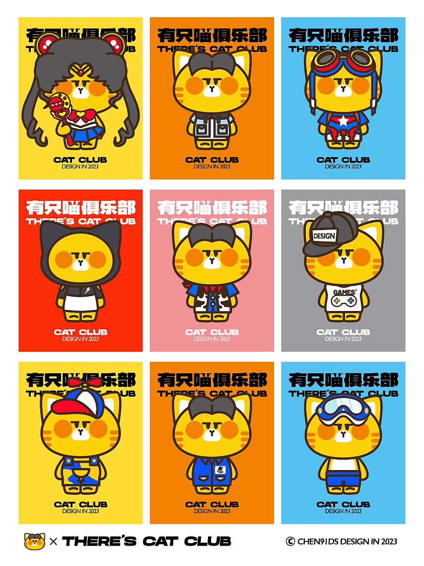 有只猫IP设计