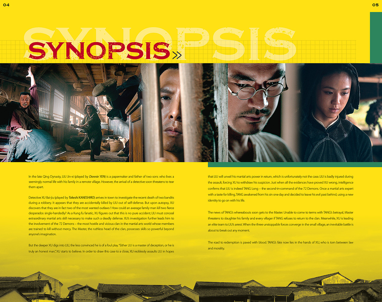 电影武侠02北美宣传册