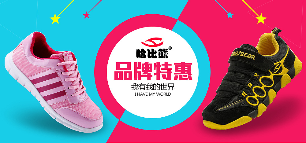 童鞋banner（图ZNzk3NDk1NzY=） - 电商 - 站酷设计师小顽童10原创素材 - 站酷ZCOOL