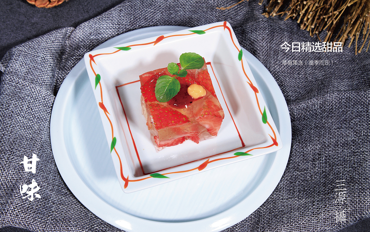 取墨文化旗下“三源·摄”,专注美食摄影