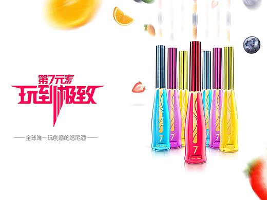 简约色彩品牌宣传海报