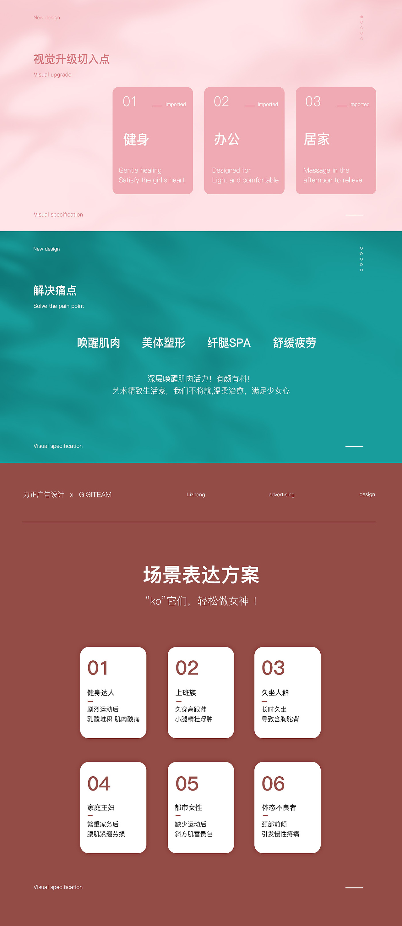筋膜抢详情页视频全案设计策划小家电健身器材震动按摩