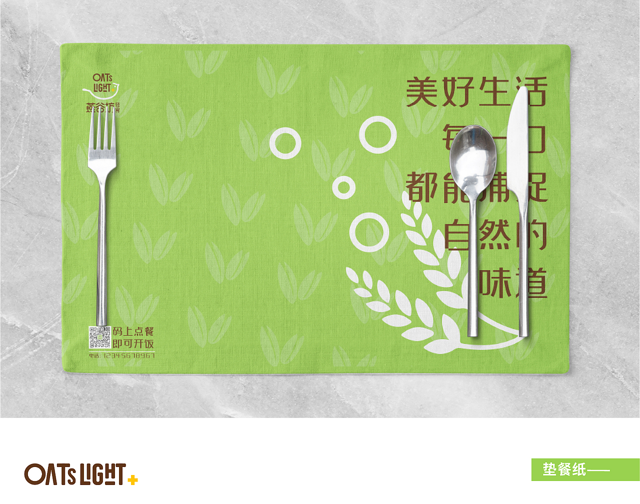 燕谷坊轻食X再作 | 轻养生活，自然健康！（图ZMjMxMzQ3Mjk2） - 品牌 - 站酷设计师再作餐饮品牌设计原创素材 - 站酷ZCOOL
