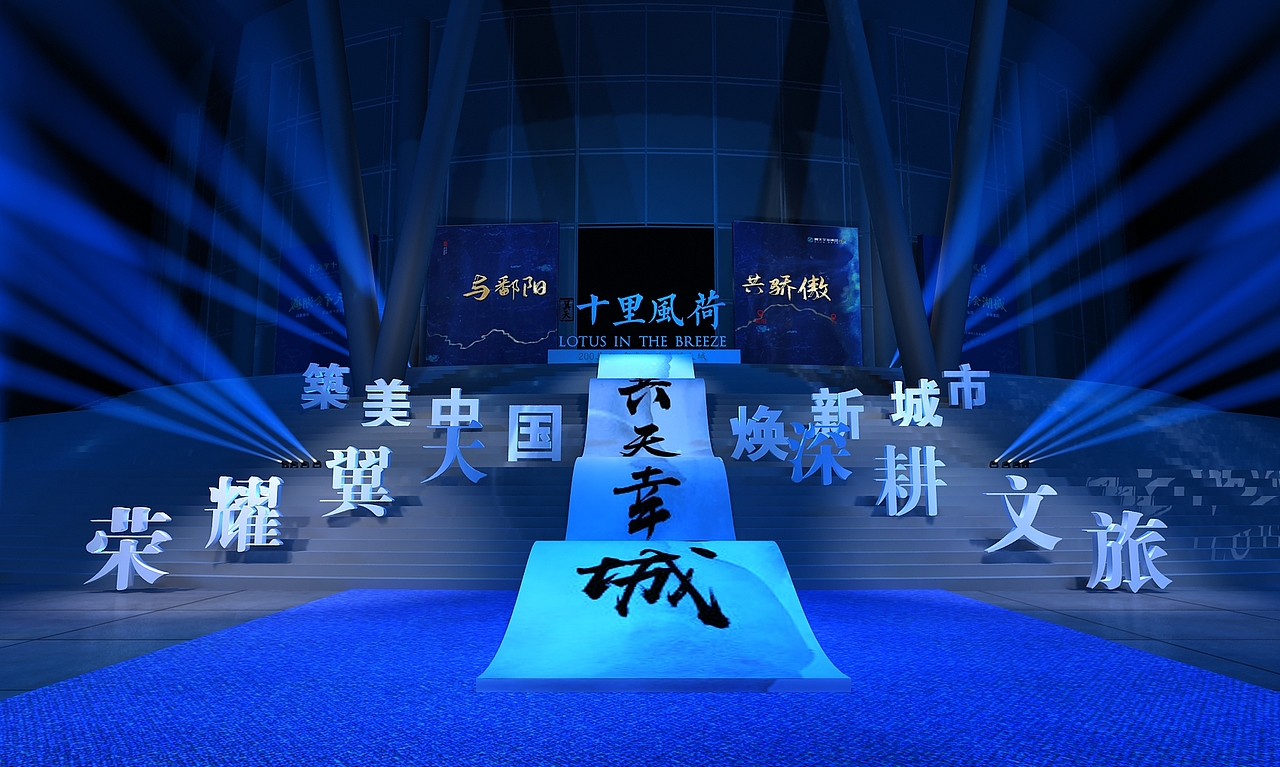 公关活动-翼天文旅十里风荷产品说明会