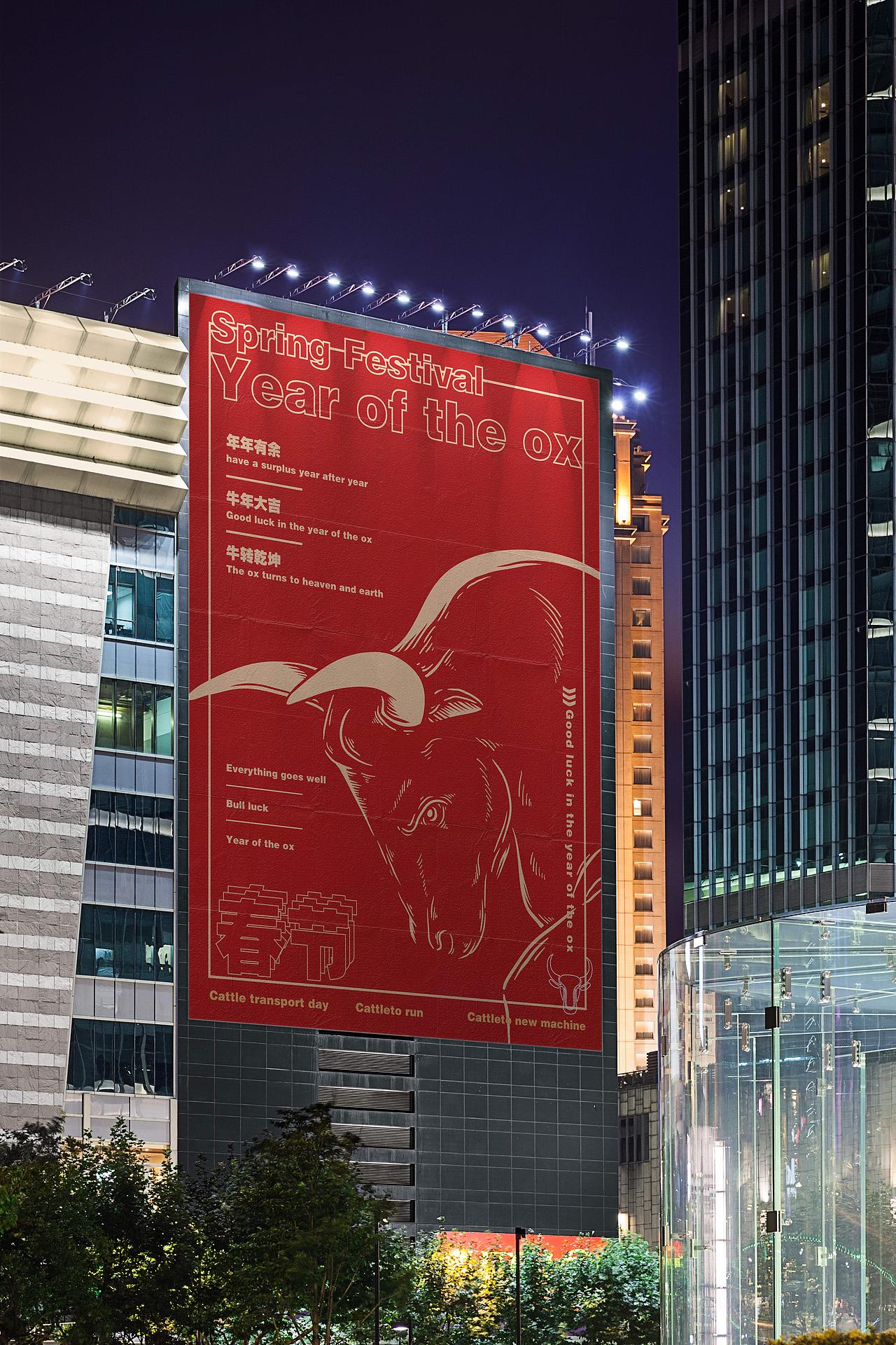 牛年春节海报，极简风海报（图ZMjM5ODA0NDMy） - 宣传物料 - 站酷设计师鑫鑫xin原创素材 - 站酷ZCOOL
