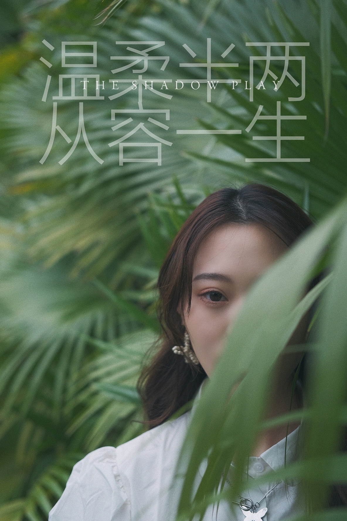 人与自然 | 人像摄影（图ZMjQ2ODI4MTAw） - 人像摄影 - 站酷设计师Nina555原创素材 - 站酷ZCOOL