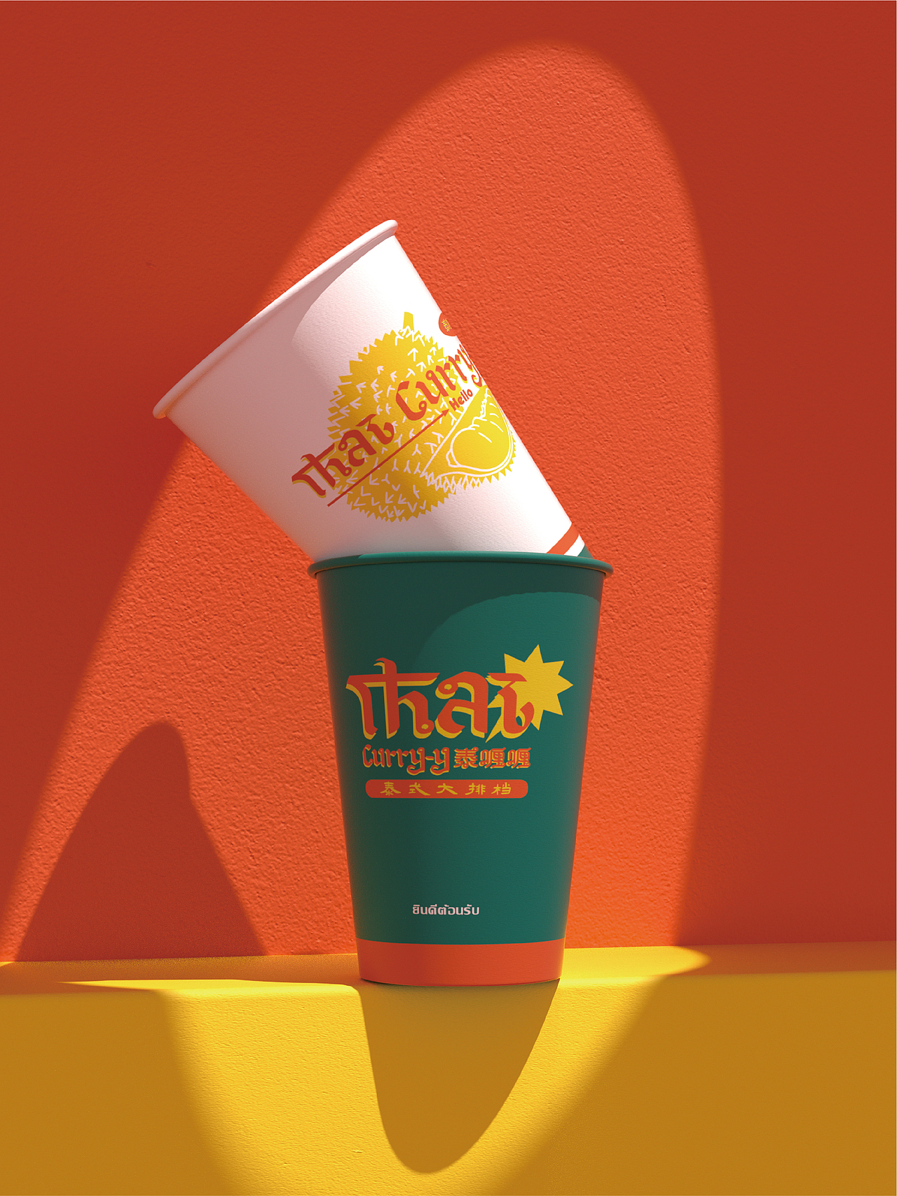 餐饮品牌设计-泰喱喱泰式大排档