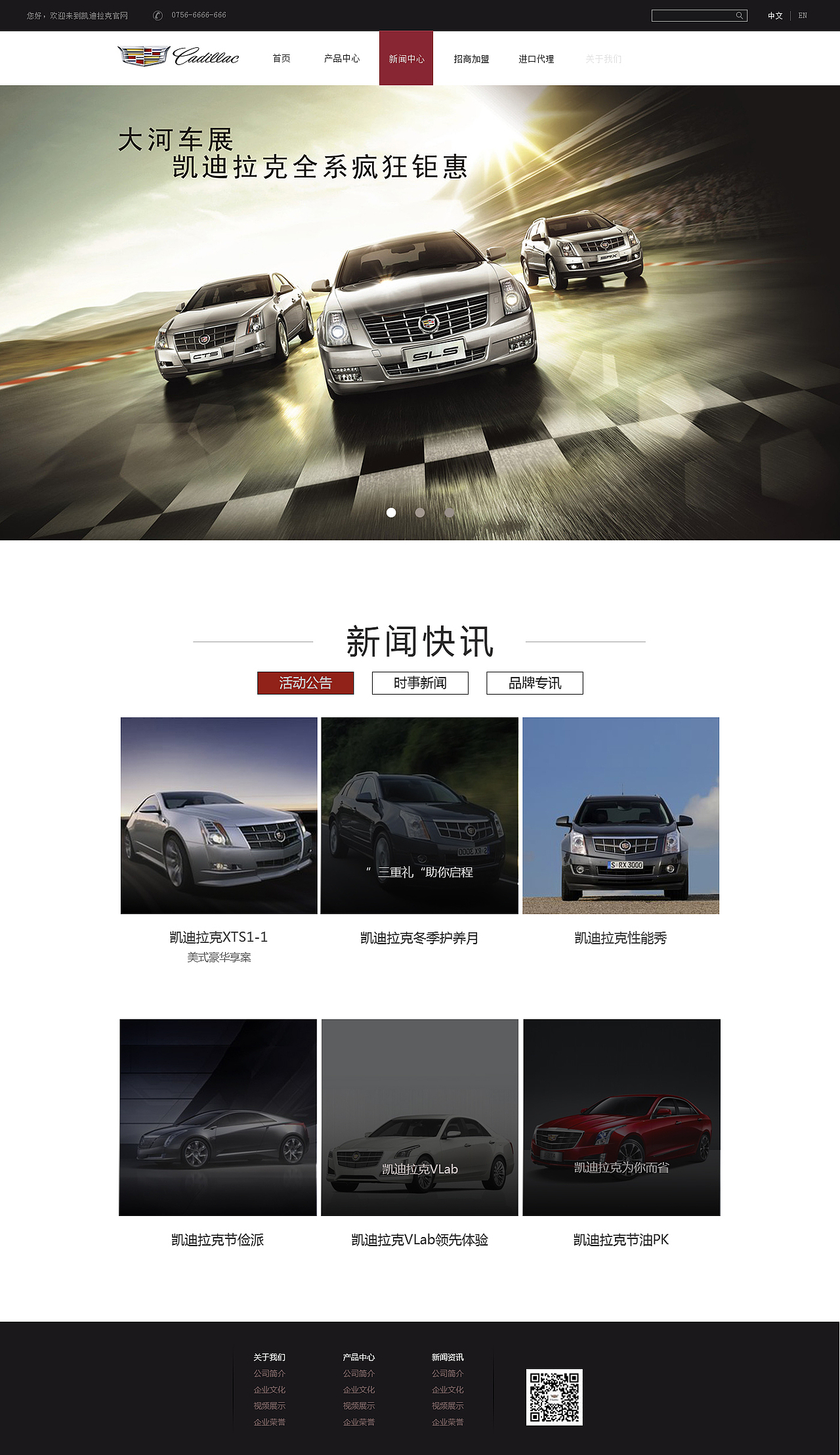 凯迪拉克官网