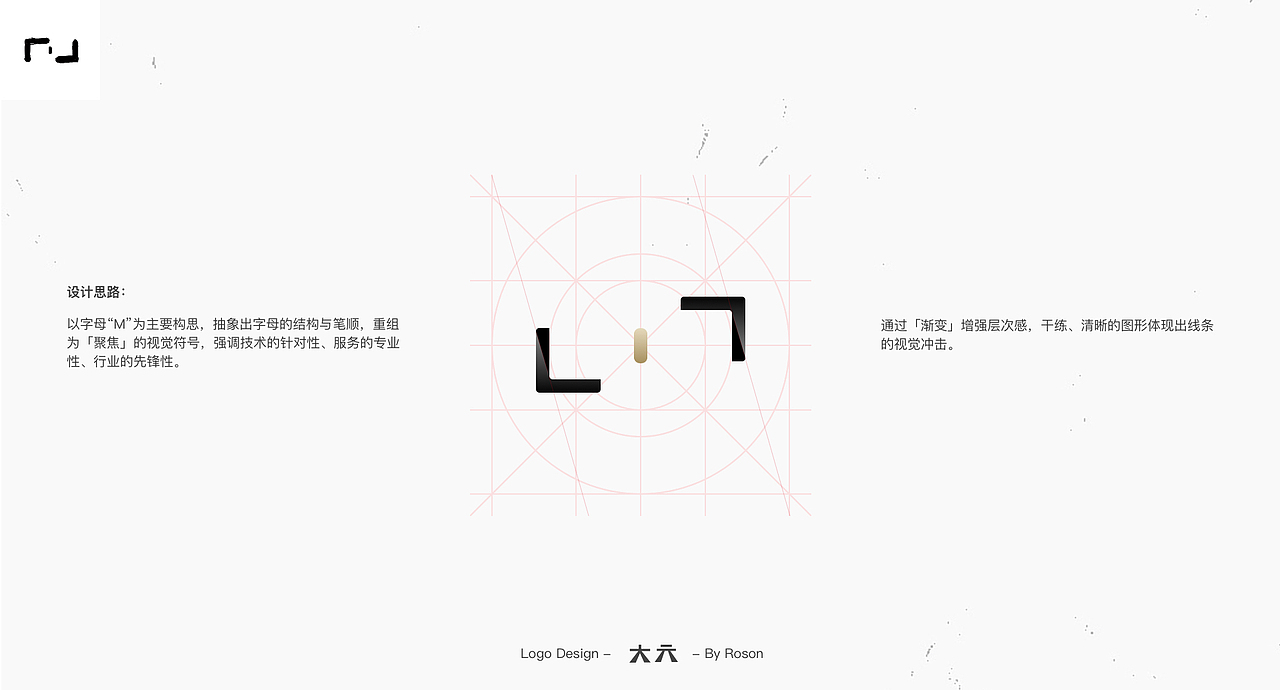 「美特」标志改版设计方案