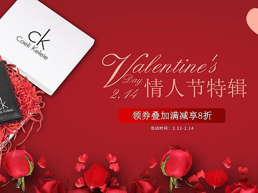 情人节箱包海报（个人主页-ZMzMzOTk4NTY=） - 海报 - 站酷设计师小阿姨998原创素材 - 站酷ZCOOL