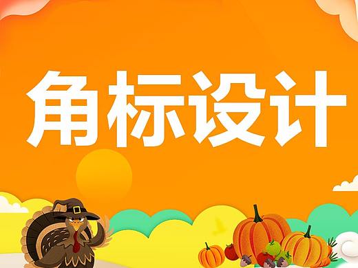 TV电视海报角标设计