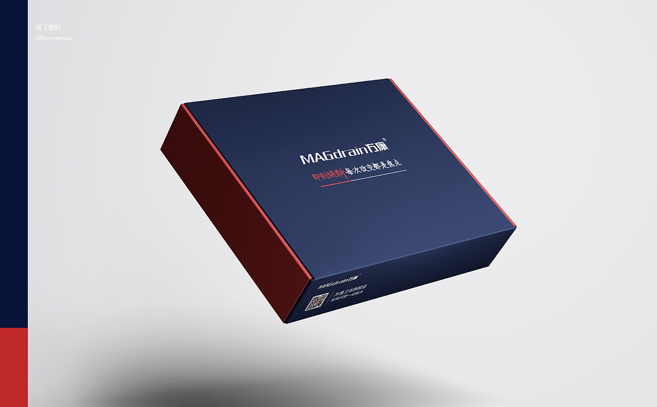 电商店铺VI设计