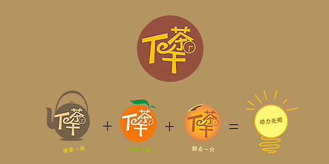 字形设计作品总结