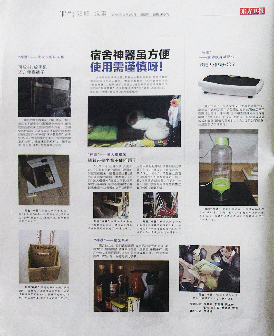 发表的学术论文、微信、报刊、杂志文章