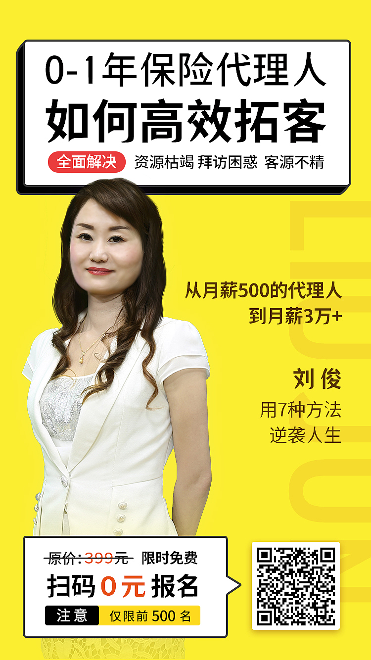 课程裂变海报（图ZMTI4ODc1MTEy） - 海报 - 站酷设计师口艾口牙口马原创素材 - 站酷ZCOOL