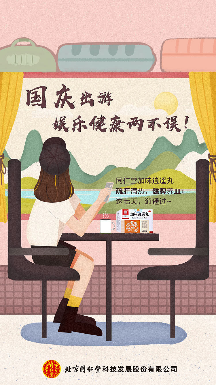 节气插画系列
