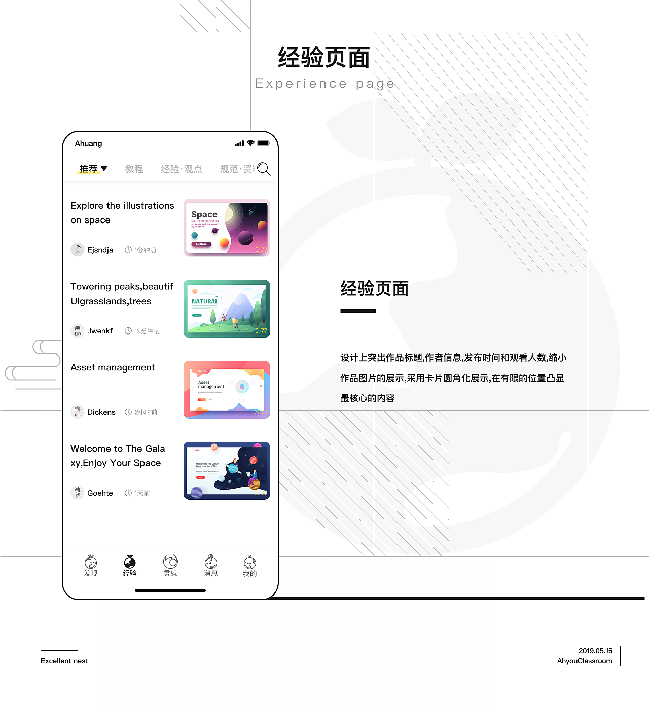 优巢APP（图ZMTU4NzI4MTEy） - APP界面 - 站酷设计师高子远原创素材 - 站酷ZCOOL