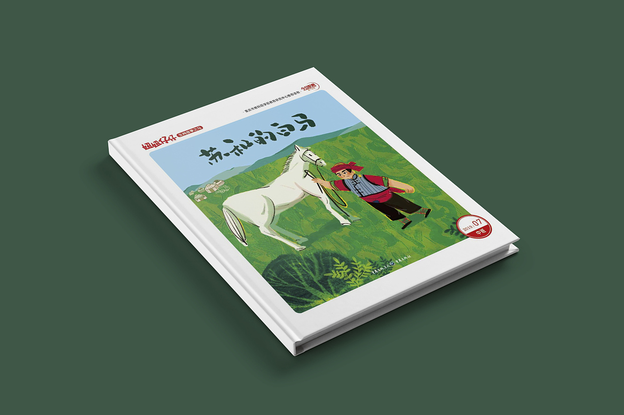 绘本创作 苏和的白马 | suhes white horse