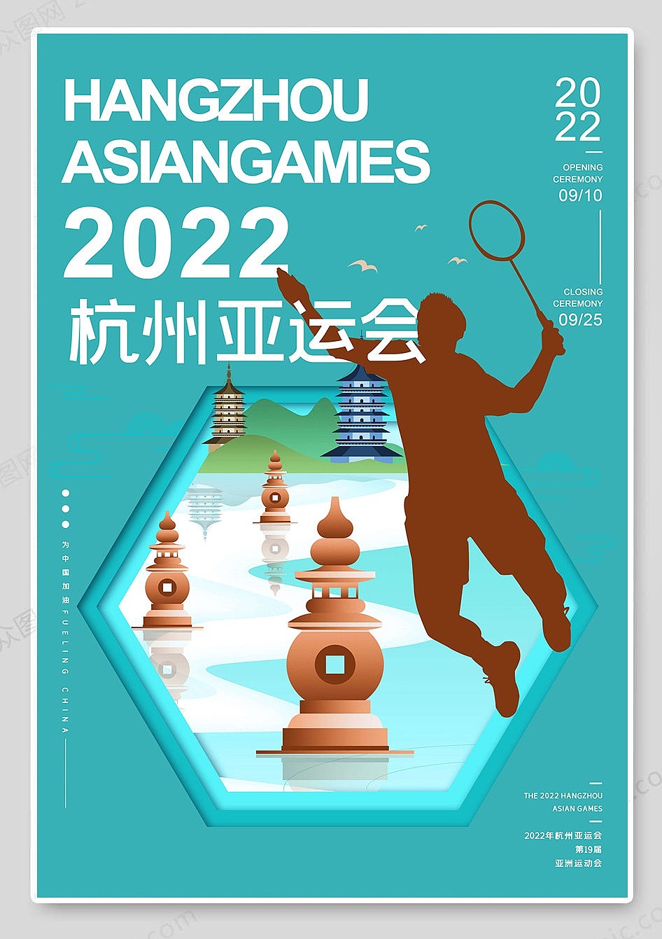 亚运会海报（图ZMjkxODMxODA0） - 海报 - 站酷设计师分享使人进步原创素材 - 站酷ZCOOL