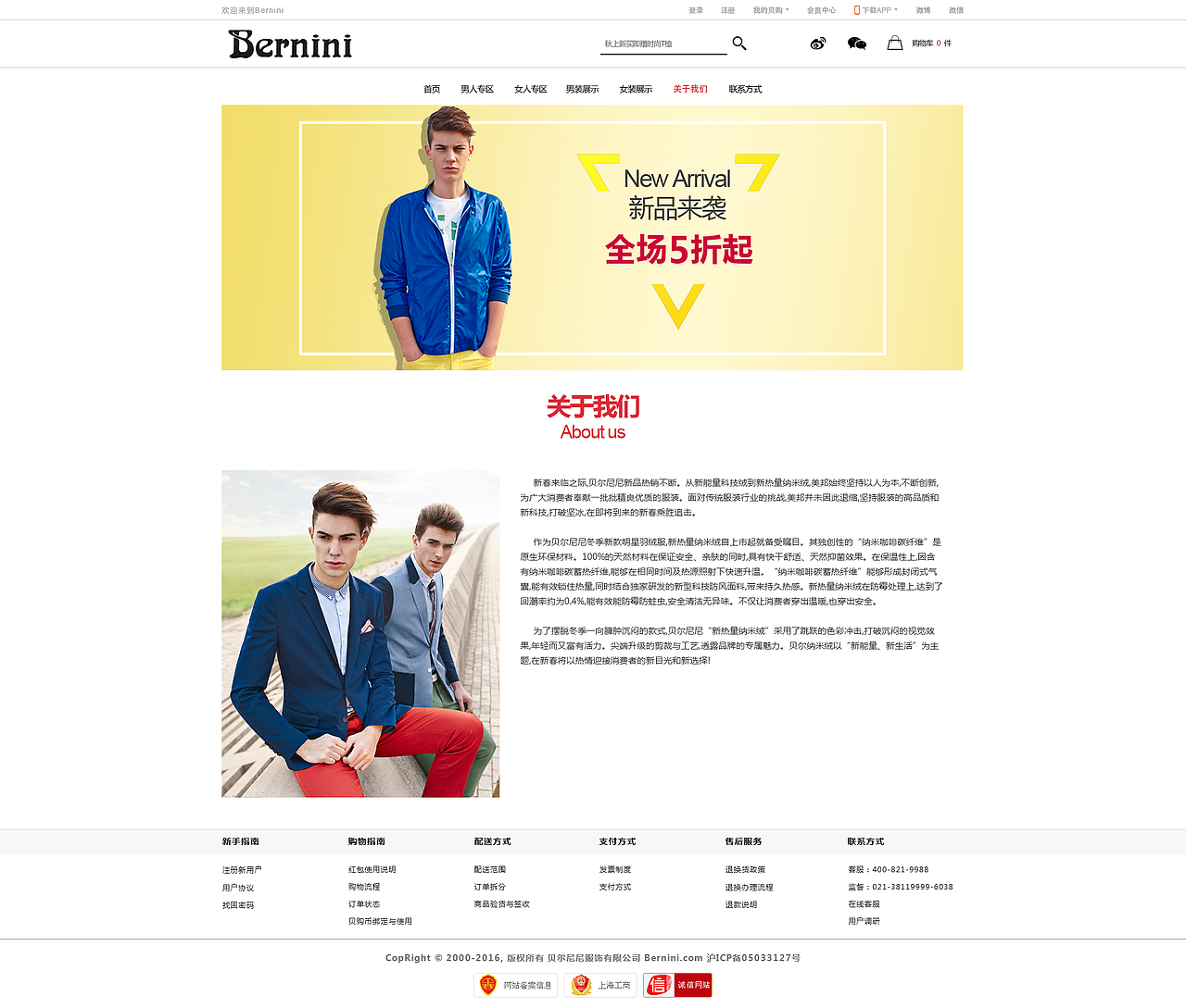bernini网页设计（图ZNTgwMTM5NzY=） - 企业官网 - 站酷设计师东伟PPP原创素材 - 站酷ZCOOL
