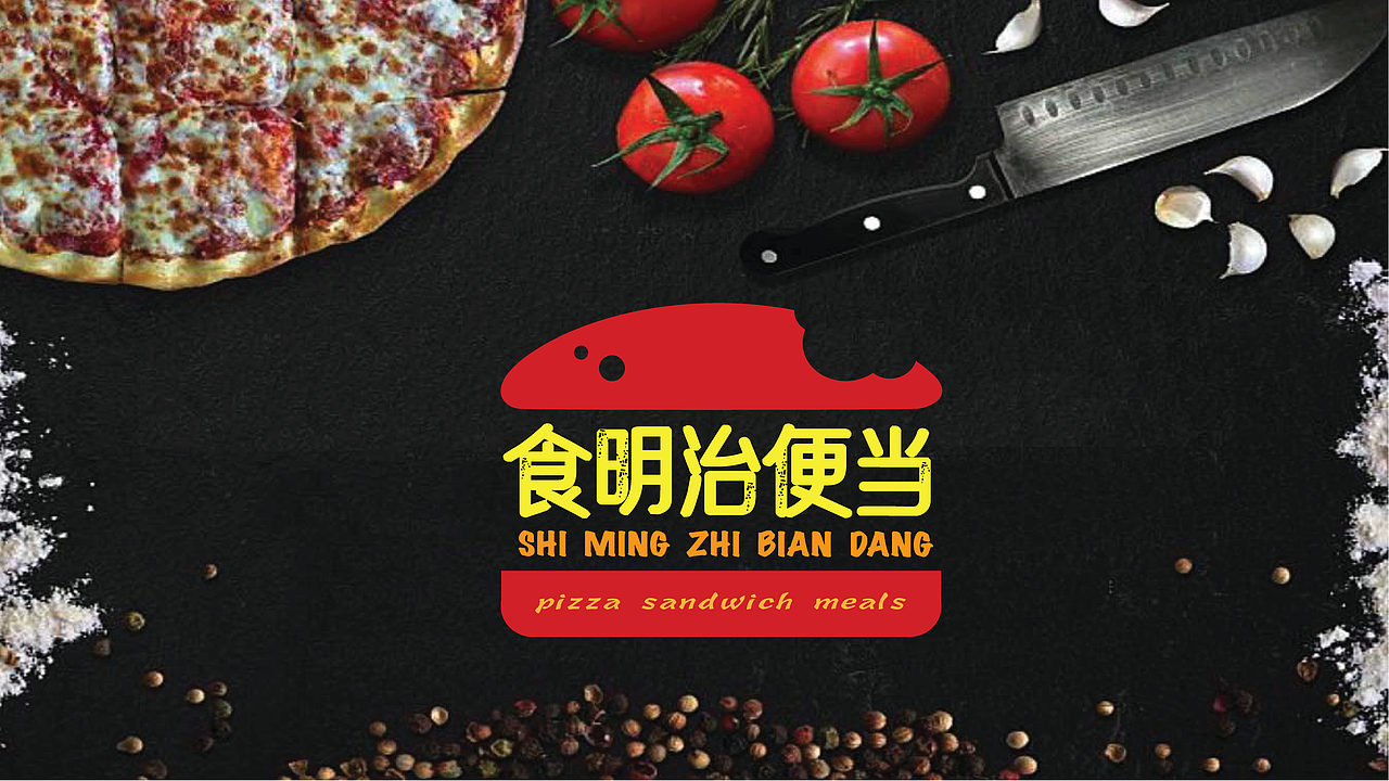 食明治便当（图ZOTczNzk5ODQ=） - 品牌 - 站酷设计师沐香2004原创素材 - 站酷ZCOOL