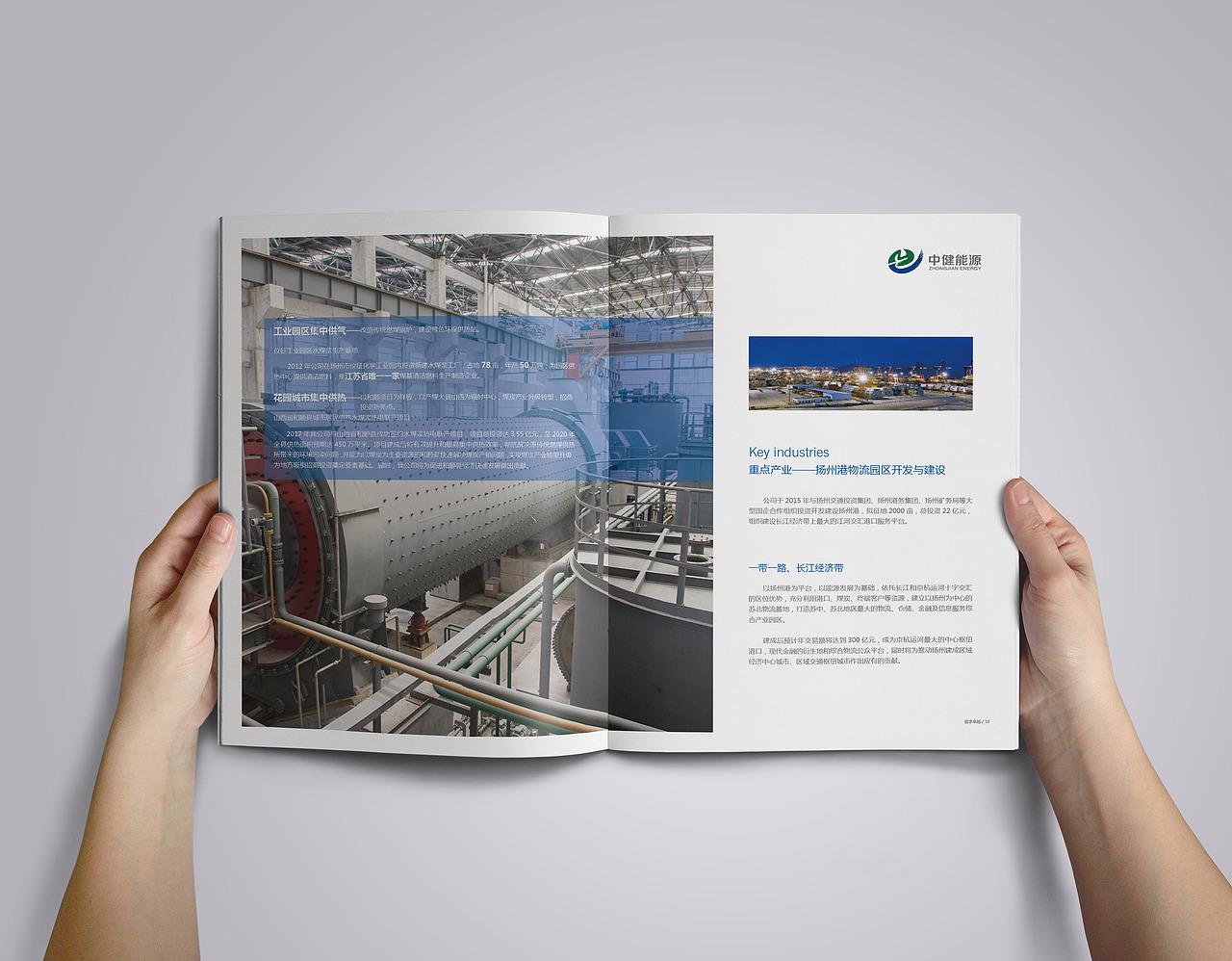 能源企业样本画册设计