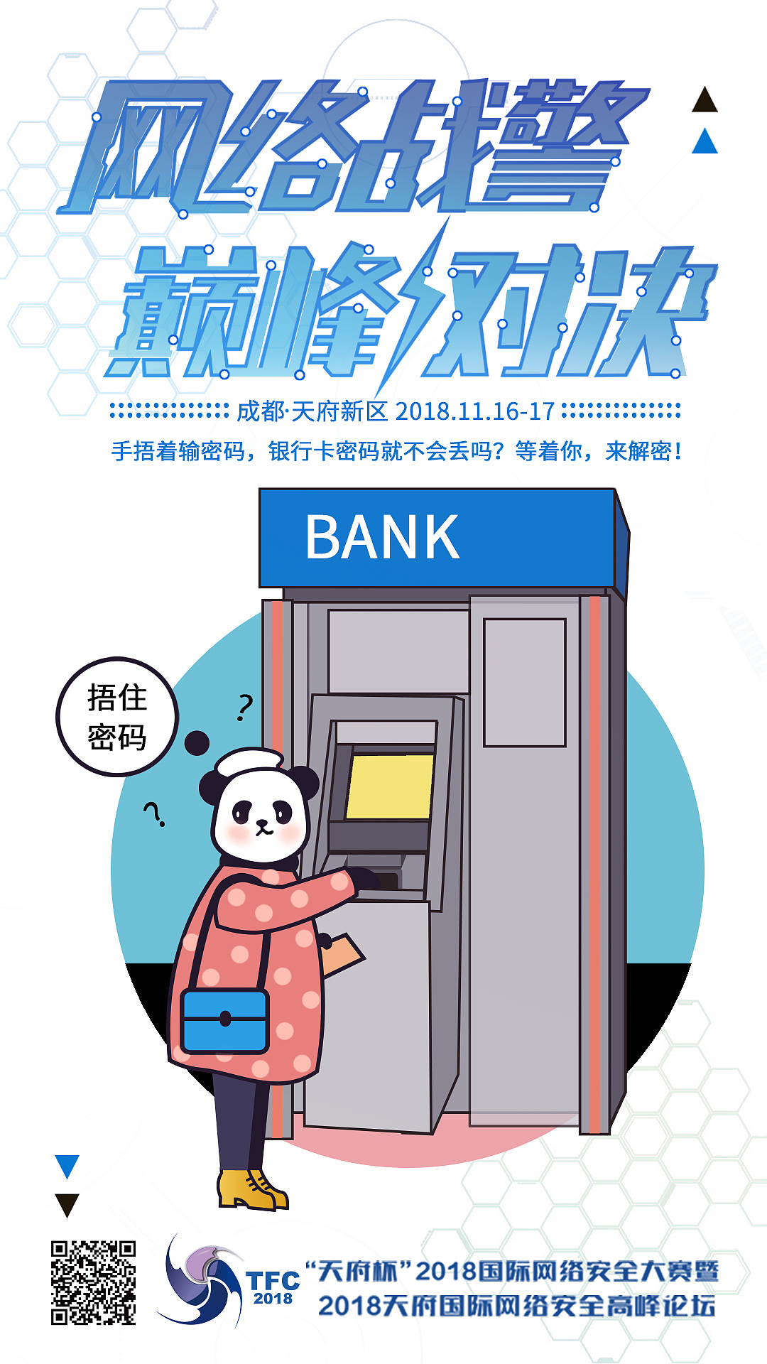 网络战警插画系列（图ZMTU0MjkwNzQw） - 商业插画 - 站酷设计师西有创意万万原创素材 - 站酷ZCOOL