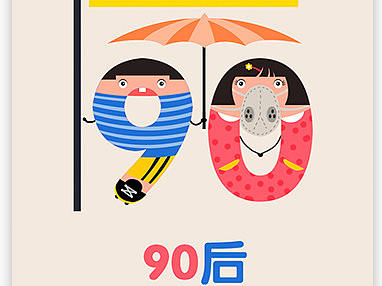 手绘插画