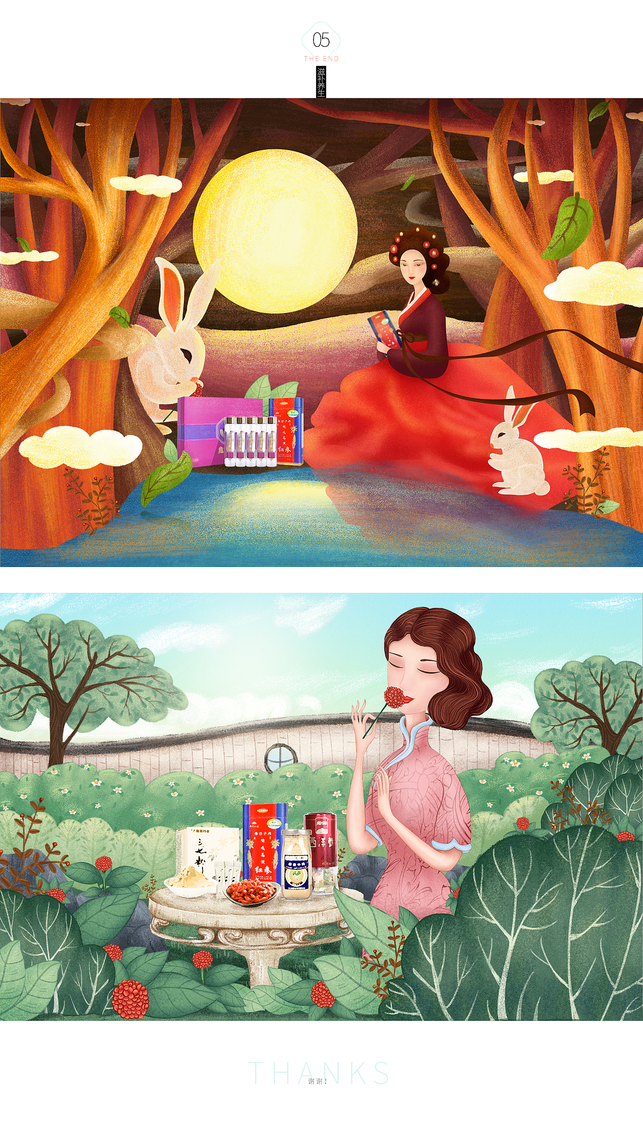 手绘电商滋补页面（图ZMTc1NTc5MTEy） - 商业插画 - 站酷设计师瑱珥原创素材 - 站酷ZCOOL