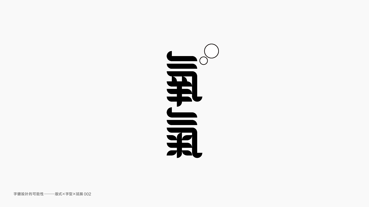 字體探索Day planO2（图ZMjMxNzYzNzYw） - 字体/字形 - 站酷设计师星一z原创素材 - 站酷ZCOOL
