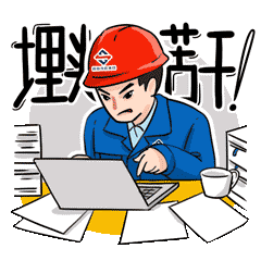 市政铁军丨微信表情包设计（图ZMjQ0MDc5MDI0） - 网络表情 - 站酷设计师HLMU原创素材 - 站酷ZCOOL