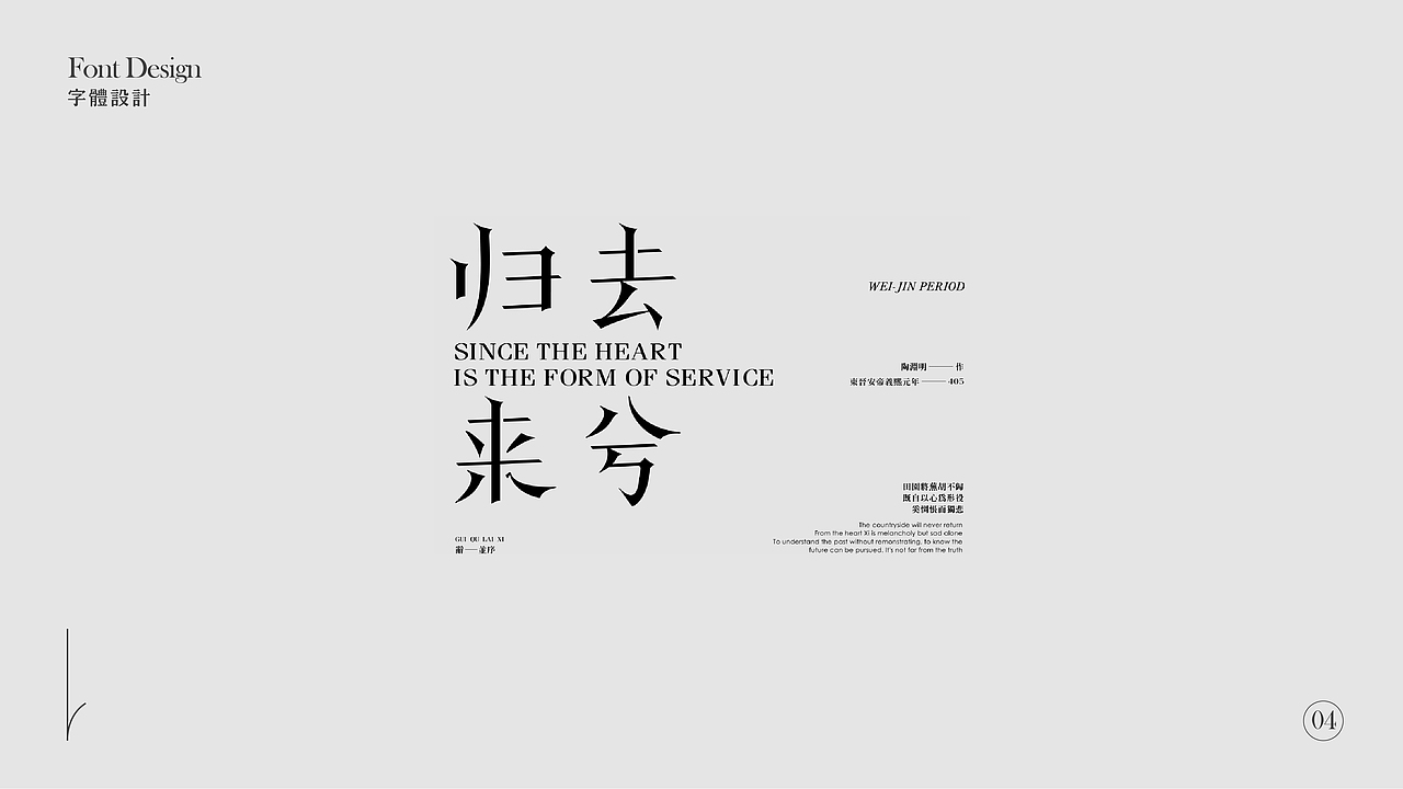 字体设计 合辑（图ZMjQ1NDIzMzA0） - 字体/字形 - 站酷设计师TUZI啊原创素材 - 站酷ZCOOL
