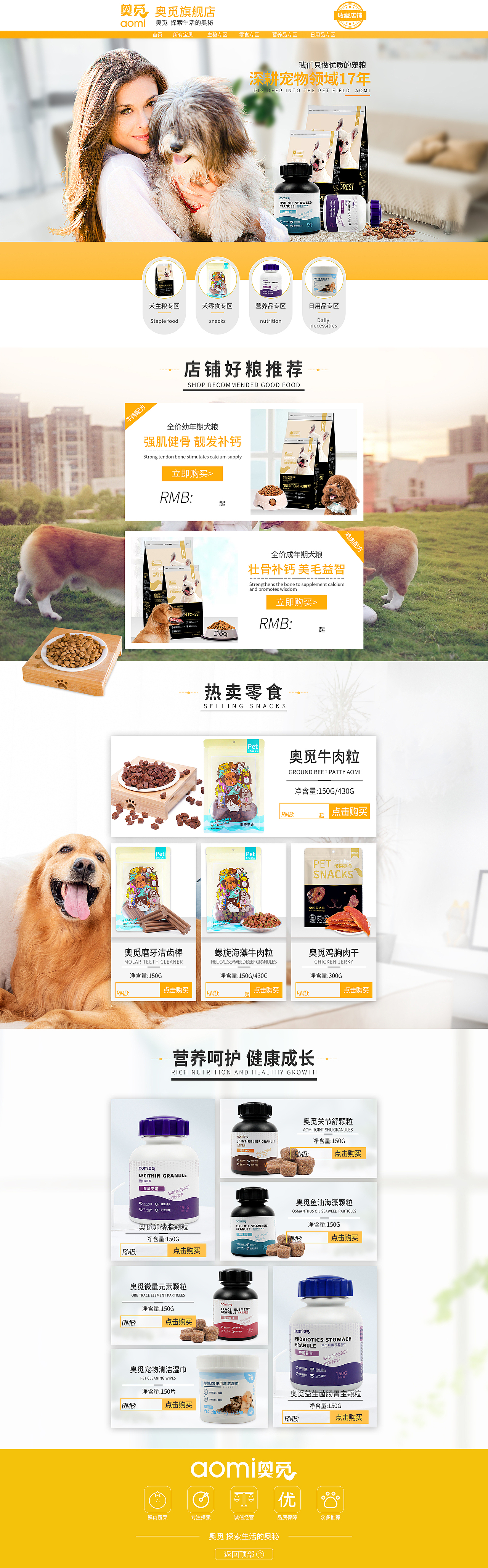 首页（图ZMjU4MTU3MzY4） - 电商 - 站酷设计师爱吃鸡爪的侯可爱原创素材 - 站酷ZCOOL